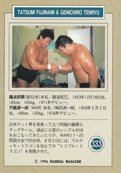 1996 BBM Pro Wrestling #333 Tatsumi Fujinami  /Genichiro Tenryu Back