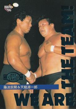 1996 BBM Pro Wrestling #333 Tatsumi Fujinami  /Genichiro Tenryu Front
