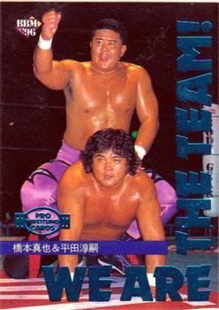 1996 BBM Pro Wrestling #334 Shinya Hashimoto / Junji Hirata Front