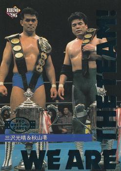 1996 BBM Pro Wrestling #335 Mitsuharu Misawa / Koji Akiyama Front