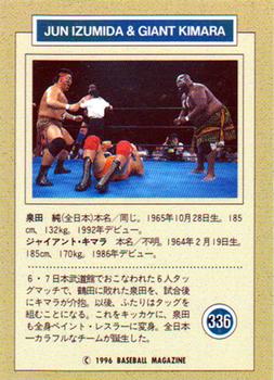 1996 BBM Pro Wrestling #336 Jun Izumida / Giant Kimala Back