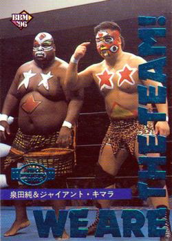 1996 BBM Pro Wrestling #336 Jun Izumida / Giant Kimala Front