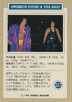 1996 BBM Pro Wrestling #337 Fuyuki & Anjo Back