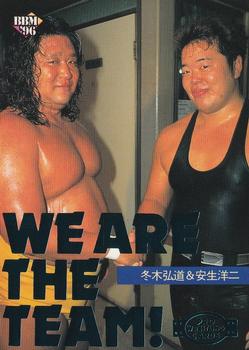 1996 BBM Pro Wrestling #337 Fuyuki & Anjo Front