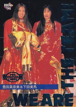 1996 BBM Pro Wrestling #339 Toyota & Shimoda Front