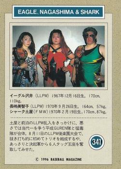1996 BBM Pro Wrestling #341 Eagle Nagashima & Tsuchiya Back