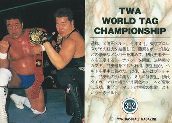 1996 BBM Pro Wrestling #352 T.W.A. World Tag Back