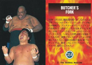 1996 BBM Pro Wrestling #354 Fork Back