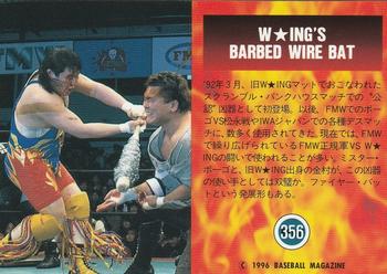 1996 BBM Pro Wrestling #356 Barbed Wire Bat Back