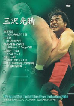 2001 Sakurado Pro Wrestling NOAH #1 Mitsuharu Misawa Back