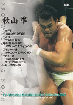 2001 Sakurado Pro Wrestling NOAH #4 Jun Akiyama Back