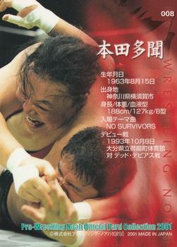 2001 Sakurado Pro Wrestling NOAH #8 Tamon Honda Back
