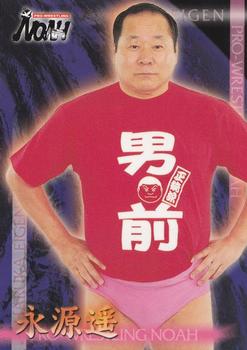 2001 Sakurado Pro Wrestling NOAH #17 Haruka Eigen Front
