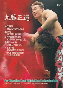 2001 Sakurado Pro Wrestling NOAH #21 Naomichi Marufuji Back