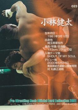 2001 Sakurado Pro Wrestling NOAH #23 Kenta Kobayashi Back