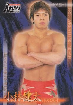 2001 Sakurado Pro Wrestling NOAH #23 Kenta Kobayashi Front