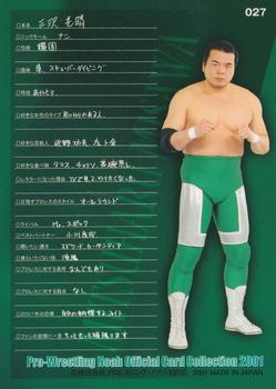 2001 Sakurado Pro Wrestling NOAH #27 Mitsuharu Misawa Back