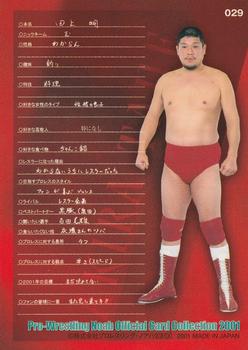2001 Sakurado Pro Wrestling NOAH #29 Akira Taue Back