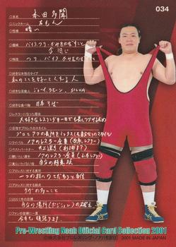 2001 Sakurado Pro Wrestling NOAH #34 Tamon Honda Back