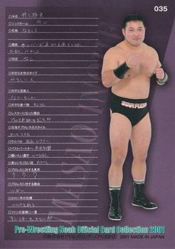2001 Sakurado Pro Wrestling NOAH #35 Masao Inoue Back