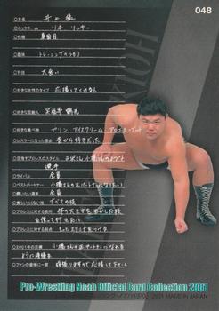 2001 Sakurado Pro Wrestling NOAH #48 Takeshi Rikioh Back