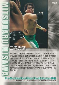 2001 Sakurado Pro Wrestling NOAH #53 Mitsuharu Misawa Back