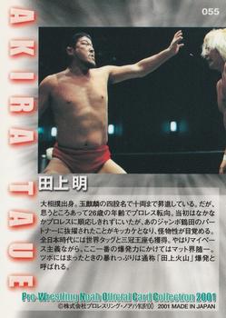 2001 Sakurado Pro Wrestling NOAH #55 Akira Taue Back
