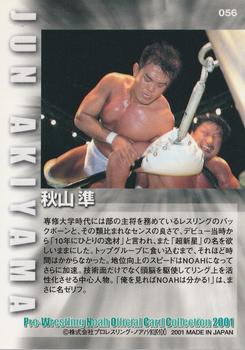 2001 Sakurado Pro Wrestling NOAH #56 Jun Akiyama Back