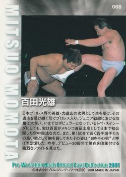 2001 Sakurado Pro Wrestling NOAH #68 Mitsuo Momota Back