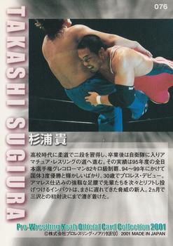 2001 Sakurado Pro Wrestling NOAH #76 Takashi Sugiura Back