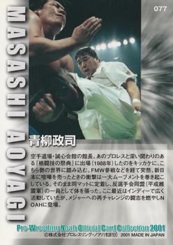 2001 Sakurado Pro Wrestling NOAH #77 Masashi Aoyagi Back