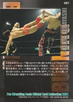 2001 Sakurado Pro Wrestling NOAH #87 Kenta Kobayashi Back