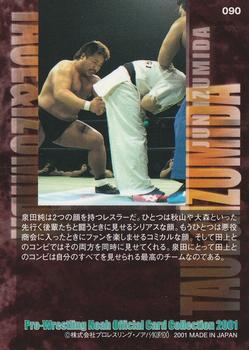 2001 Sakurado Pro Wrestling NOAH #90 Jun Izumida Back