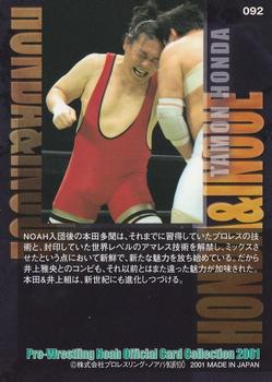 2001 Sakurado Pro Wrestling NOAH #92 Tamon Honda Back