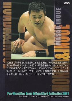 2001 Sakurado Pro Wrestling NOAH #93 Masao Inoue Back