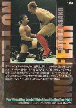 2001 Sakurado Pro Wrestling NOAH #103 Satoru Asako Back