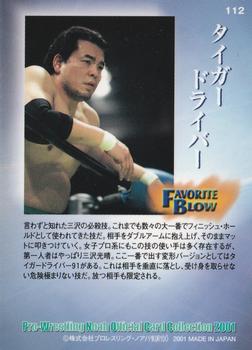 2001 Sakurado Pro Wrestling NOAH #112 Mitsuharu Misawa Back