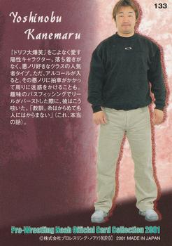 2001 Sakurado Pro Wrestling NOAH #133 Yoshinobu Kanemaru Back