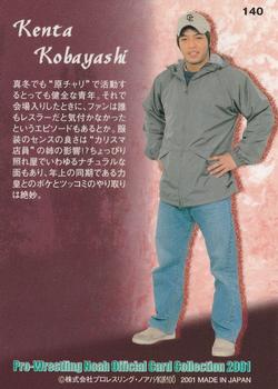 2001 Sakurado Pro Wrestling NOAH #140 Kenta Kobayashi Back