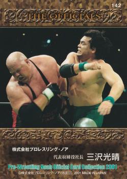 2001 Sakurado Pro Wrestling NOAH #142 Mitsuharu Misawa Back