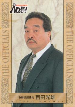 2001 Sakurado Pro Wrestling NOAH #143 Mitsuo Momota Front