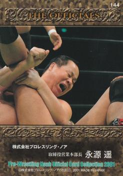 2001 Sakurado Pro Wrestling NOAH #144 Haruka Eigen Back
