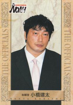 2001 Sakurado Pro Wrestling NOAH #145 Kenta Kobashi Front