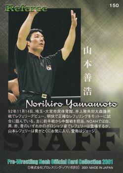 2001 Sakurado Pro Wrestling NOAH #150 Norihiro Yamamoto Back