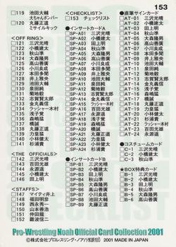 2001 Sakurado Pro Wrestling NOAH #153 Checklist Back