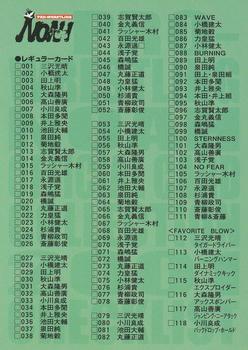 2001 Sakurado Pro Wrestling NOAH #153 Checklist Front