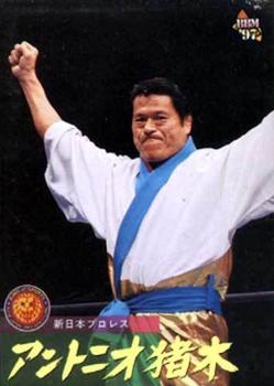 1997 BBM Pro Wrestling #2 Antonio Inoki Front