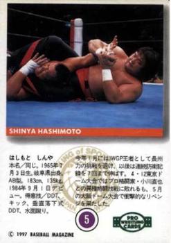 1997 BBM Pro Wrestling #5 Shinya Hashimoto Back