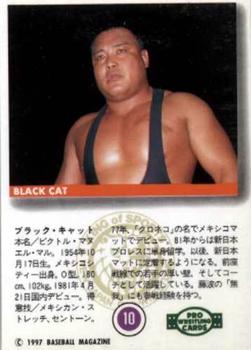 1997 BBM Pro Wrestling #10 Black Cat Back