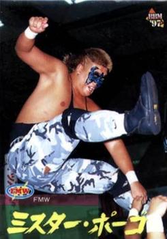 1997 BBM Pro Wrestling #47 Mr. Pogo Front